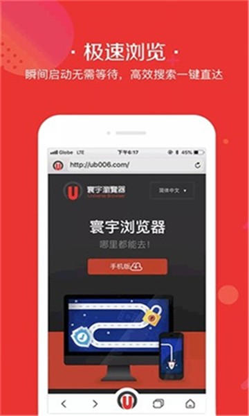 寰宇浏览器手机版下载