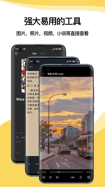 解压专家app下载正版