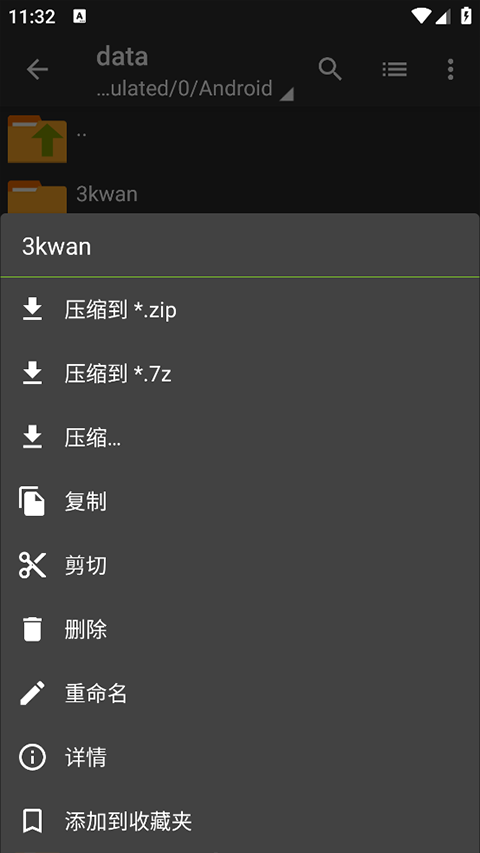 老外管理器正版下载