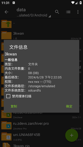 老外管理器正版下载