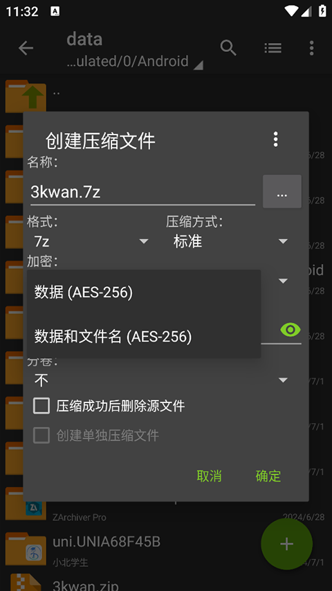 老外管理器正版下载