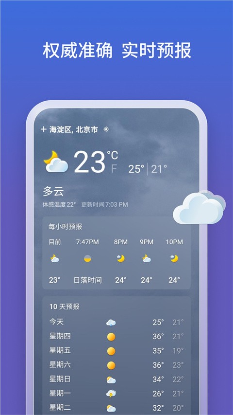 必应app免费手机版下载