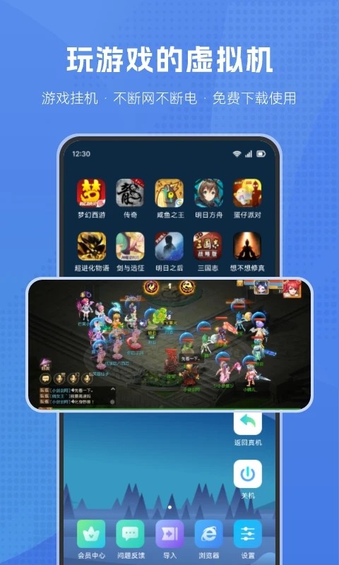 葫芦侠虚拟机最新版