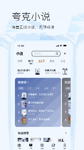 夸克浏览器app官方下载正版