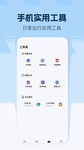 数据恢复下载app