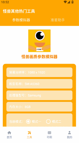 画质怪兽官方正版
