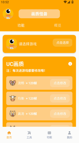 画质怪兽官方正版