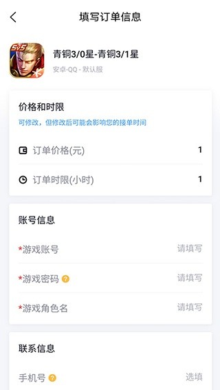 代练妈妈最新版下载