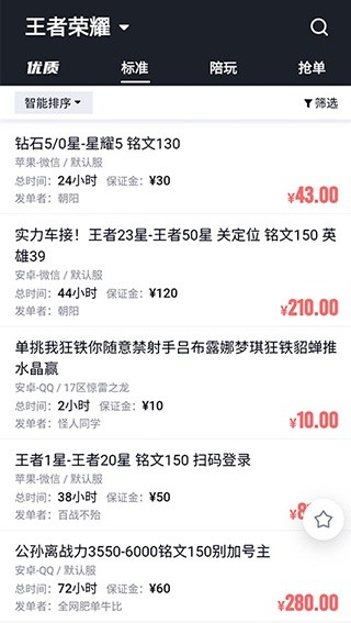 代练妈妈最新版下载