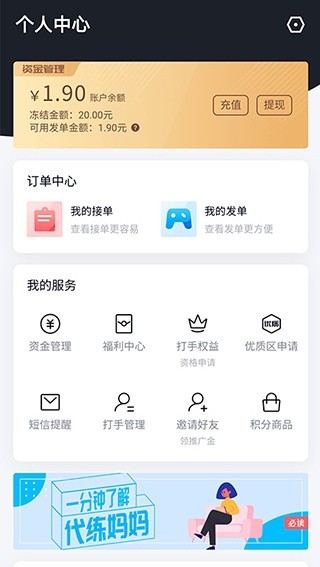 代练妈妈最新版下载