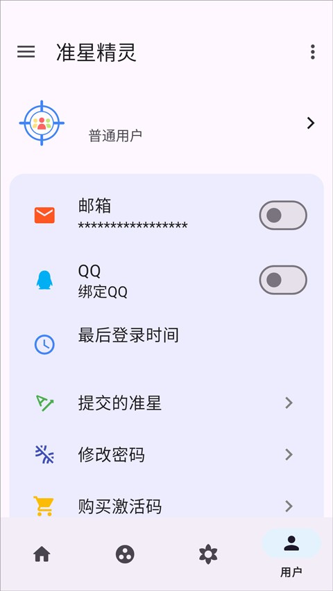 准星助手app下载