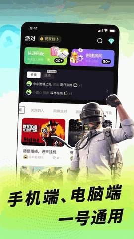 乐享快游下载最新版