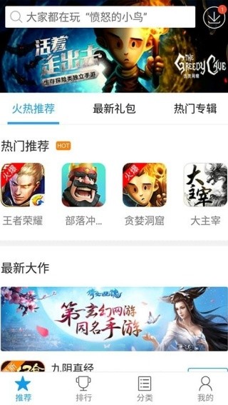 快吧游戏盒app下载
