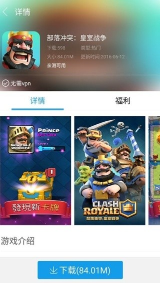 快吧游戏盒app下载