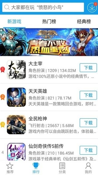 快吧游戏盒app下载
