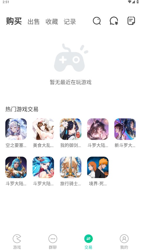 小七手游平台app下载