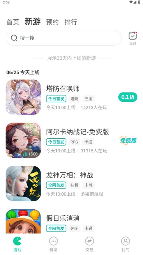 小七手游平台app下载