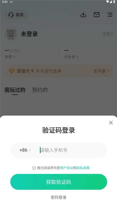 小七手游平台app下载