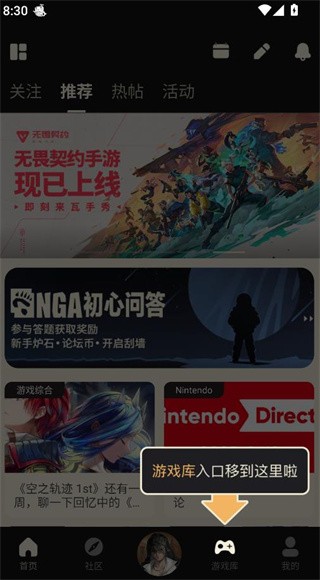 NGA玩家社区官方下载