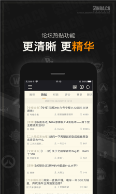 NGA玩家社区官方下载
