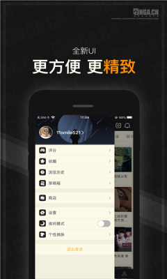 NGA玩家社区官方下载