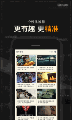 NGA玩家社区官方下载