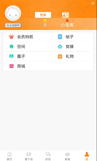 冒泡社区app下载