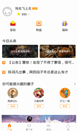 冒泡社区app下载