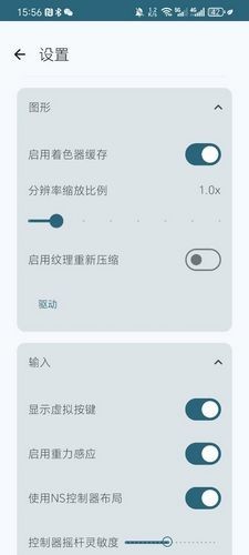 龙神模拟器手机版下载