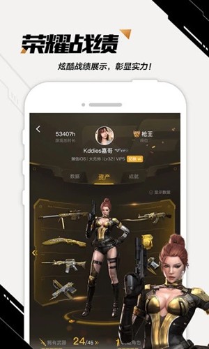 掌上穿越火线助手app手机版