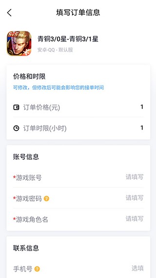 代练妈妈app下载