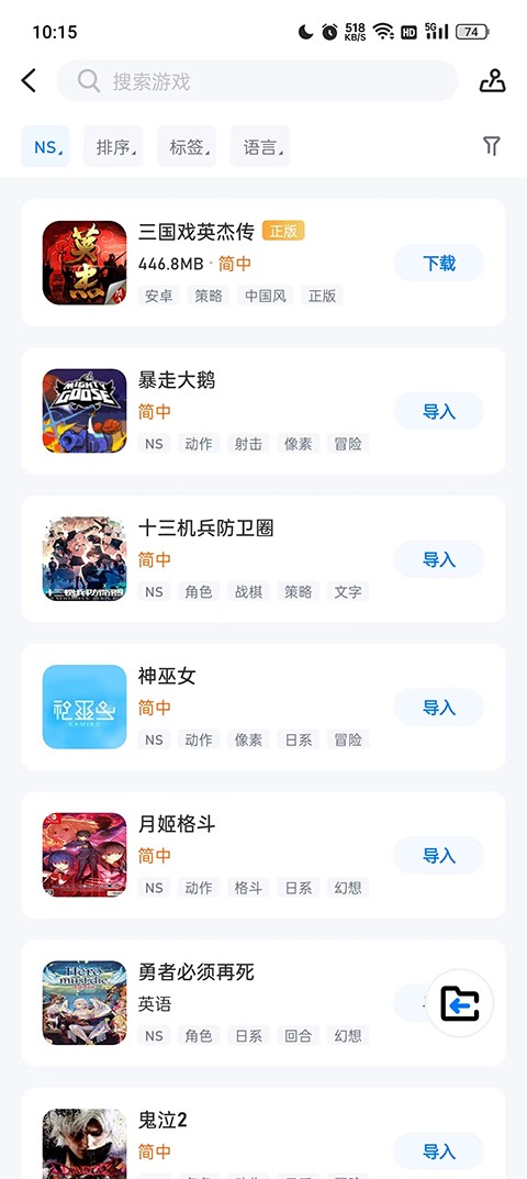 爱吾游戏宝盒最新版
