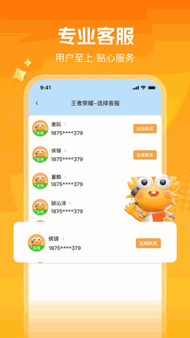 螃蟹账号交易网app苹果版