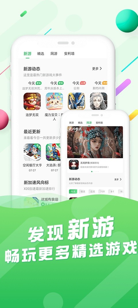 百分网游戏盒2026最新版本