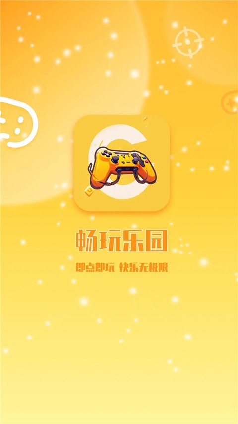 畅玩乐园无广告版