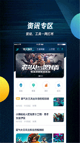 腾讯游戏手机app下载