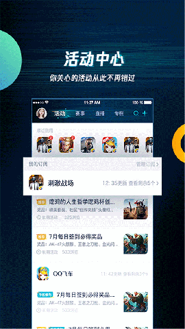 腾讯游戏手机app下载