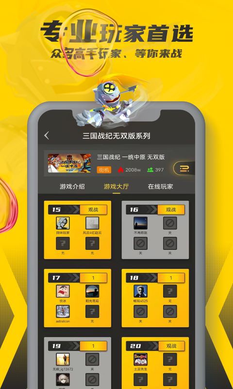 畅玩空间官方版下载