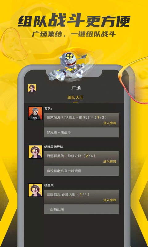 畅玩空间官方版下载