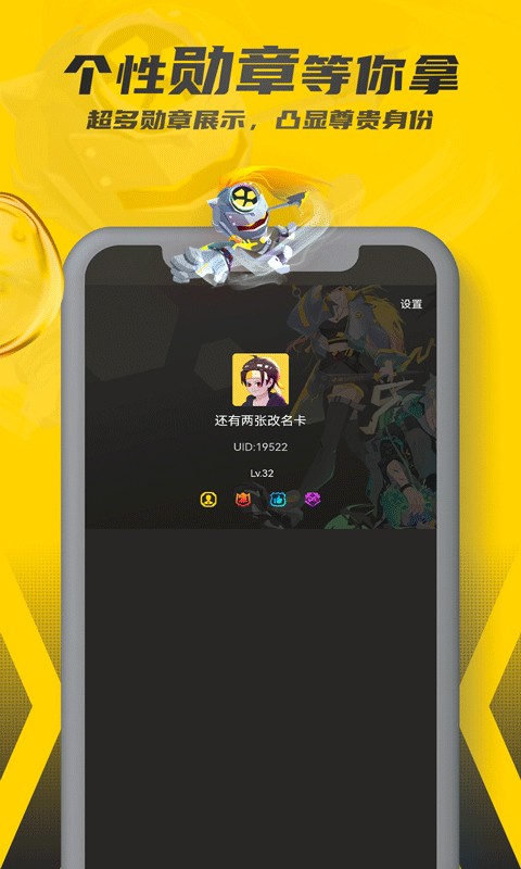 畅玩空间官方版下载