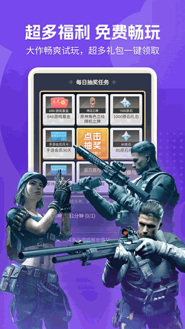 网易游戏云游戏app安卓版