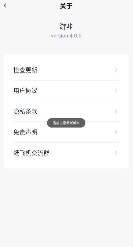 游咔下载app