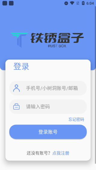 铁锈战争盒子最新版下载