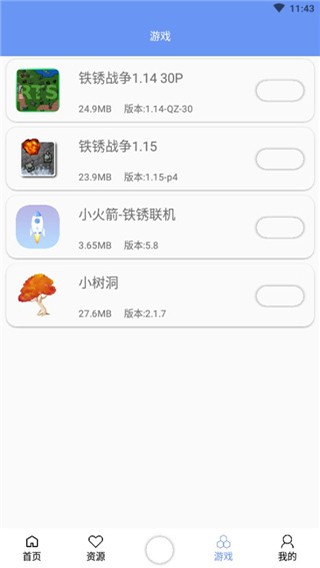 铁锈战争盒子最新版下载