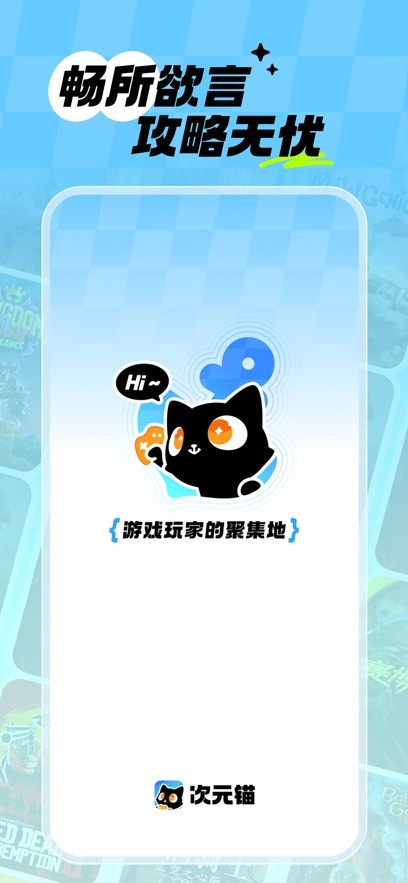 次元锚官方版