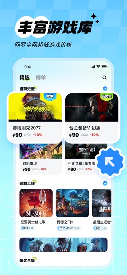 次元锚官方版