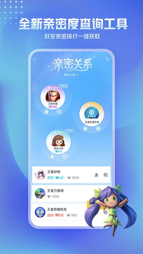 王者荣耀助手下载最新版本