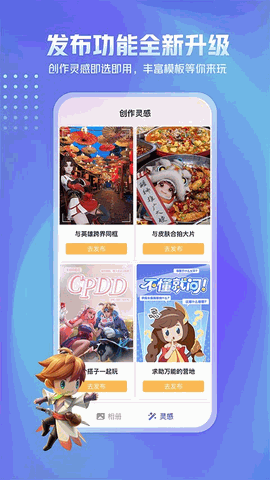 王者荣耀助手下载最新版本