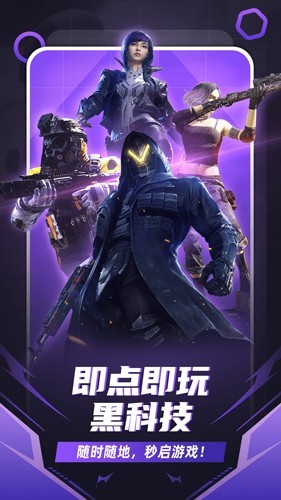 随乐游云游戏官方正版