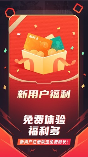 随乐游云游戏官方正版